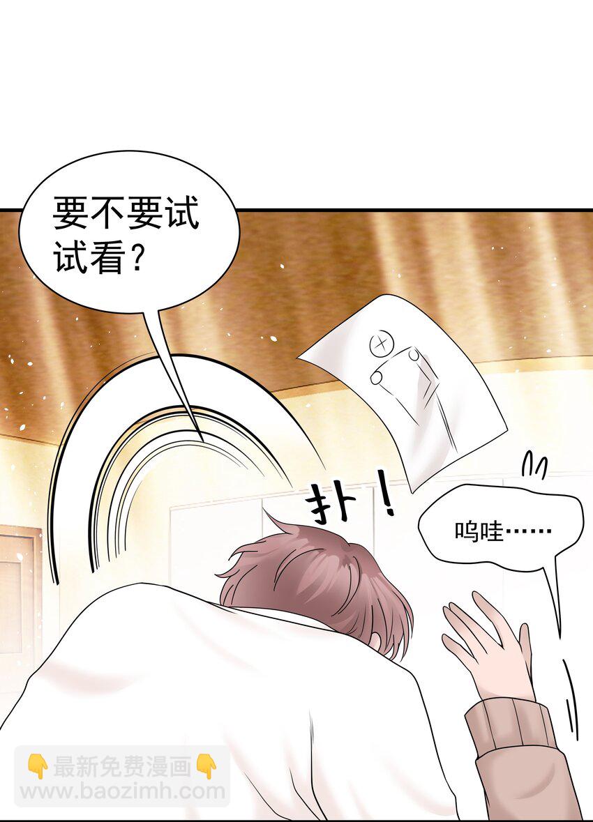非賣品 - 08.第8話 被撞見 - 3