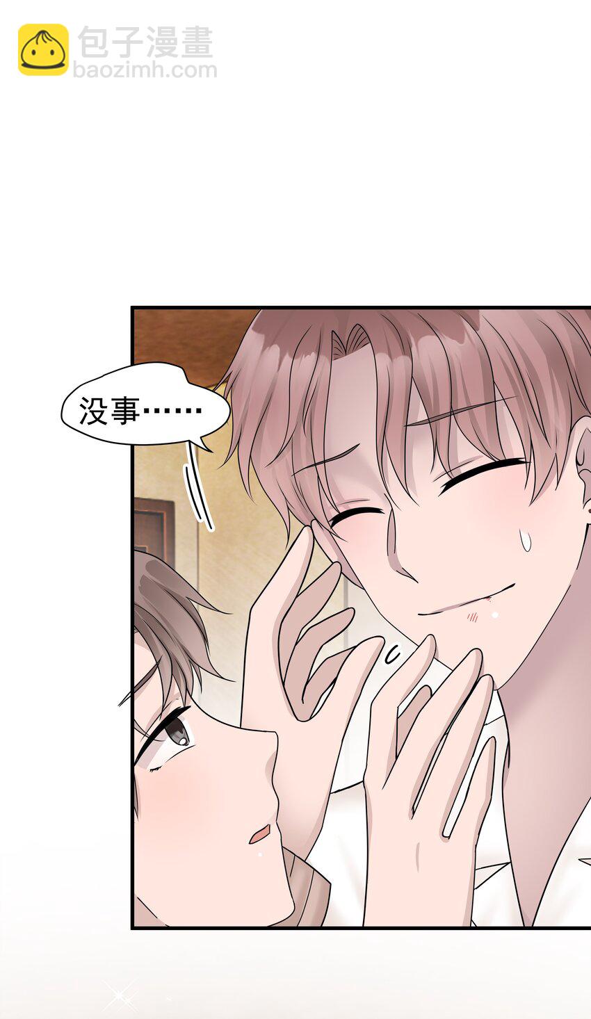 非賣品 - 08.第8話 被撞見 - 1