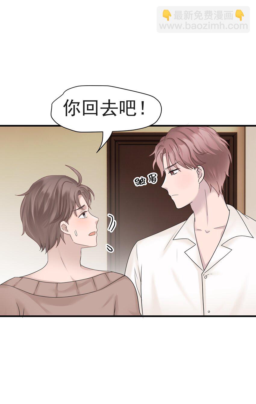 非賣品 - 08.第8話 被撞見 - 5