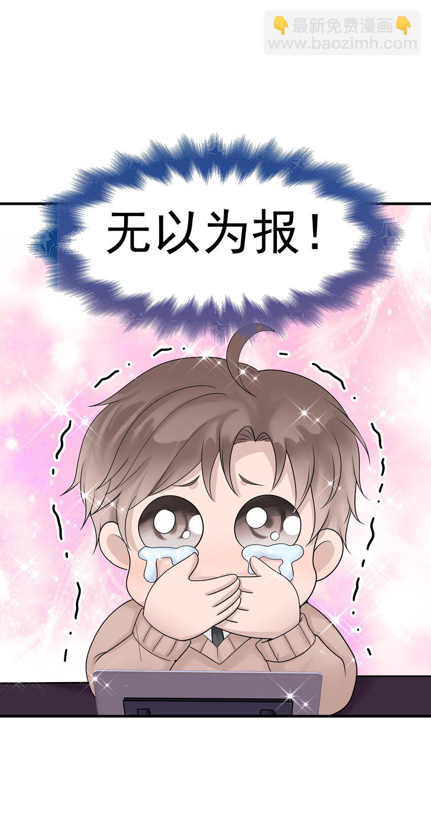非賣品 - 08.第8話 被撞見 - 3