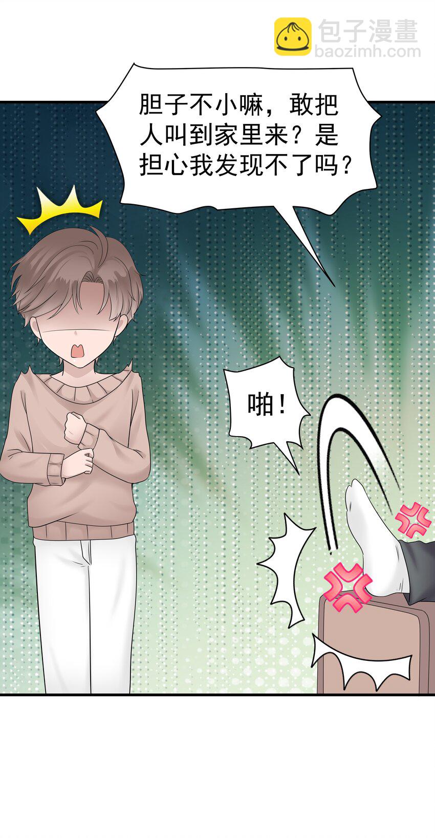 非賣品 - 08.第8話 被撞見 - 3