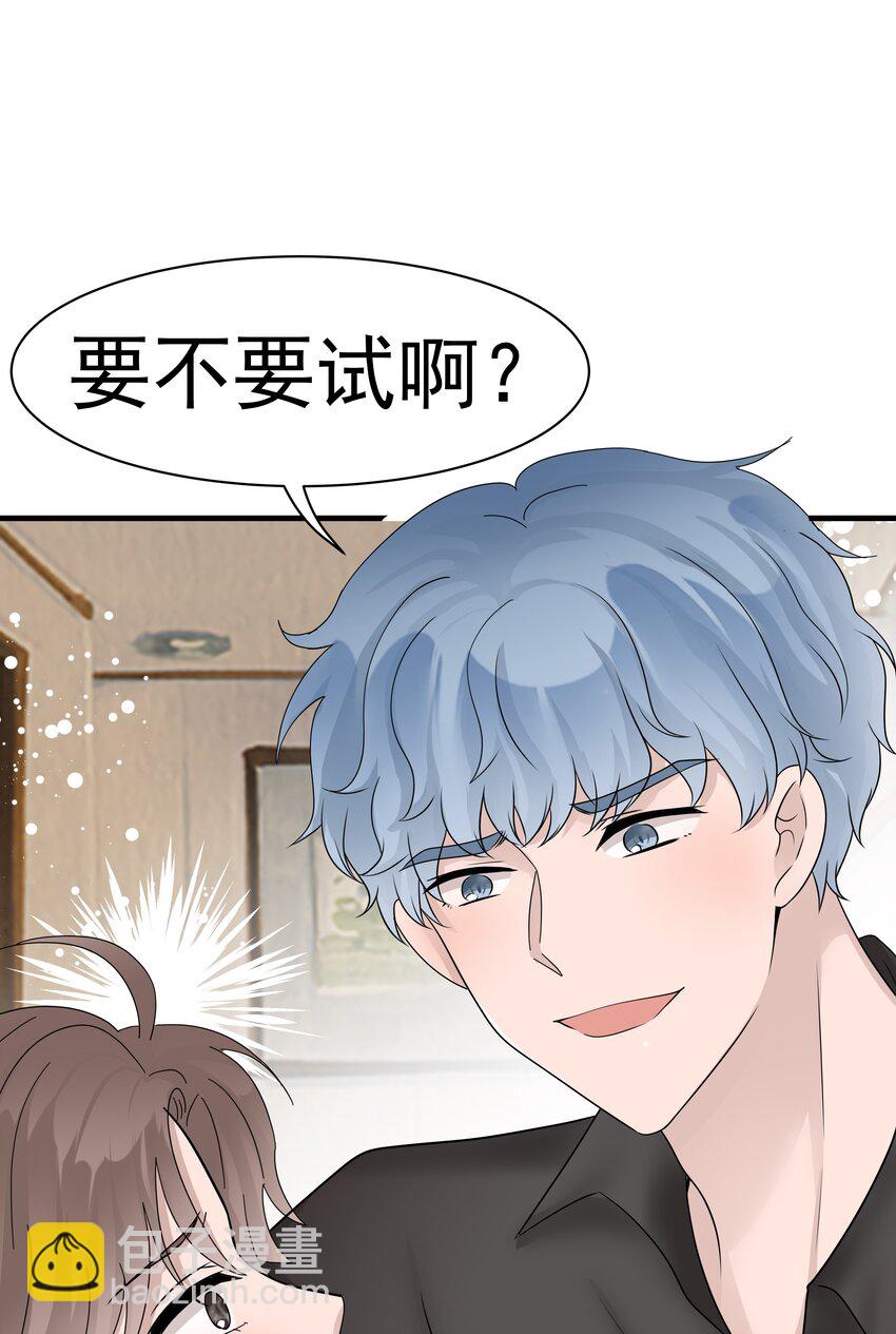 非賣品 - 08.第8話 被撞見 - 1