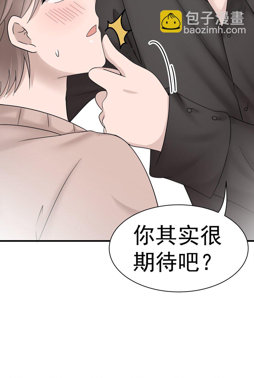 非賣品 - 08.第8話 被撞見 - 2