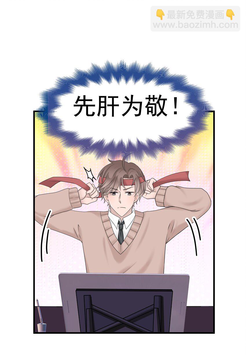 非賣品 - 08.第8話 被撞見 - 4