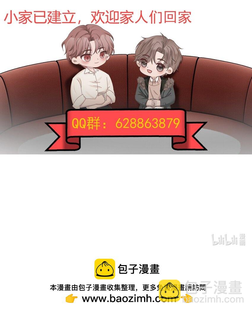 非賣品 - 08.第8話 被撞見 - 5