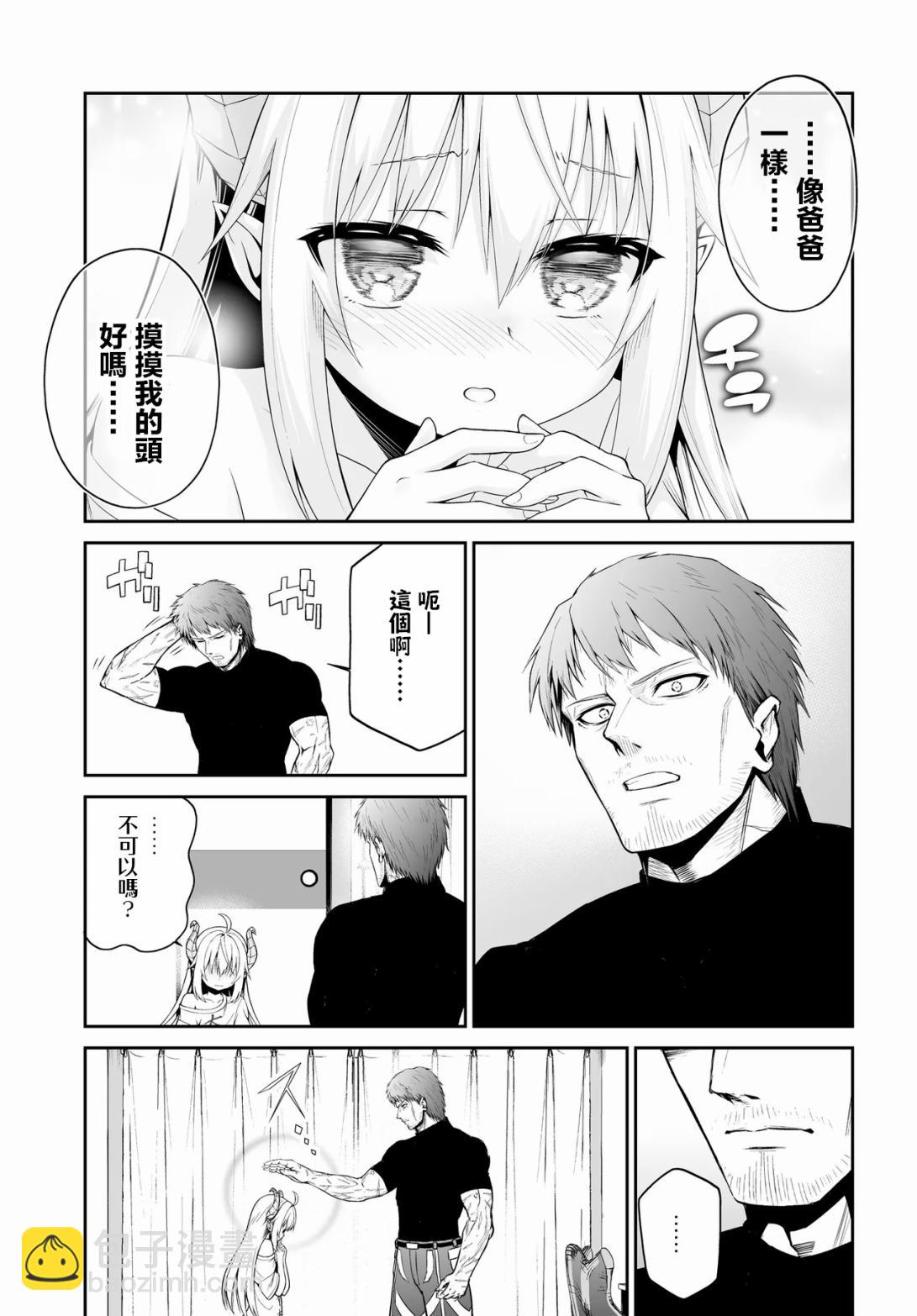 廢萌蘿莉大首領和她的大叔部下 - 第1.1話 - 4