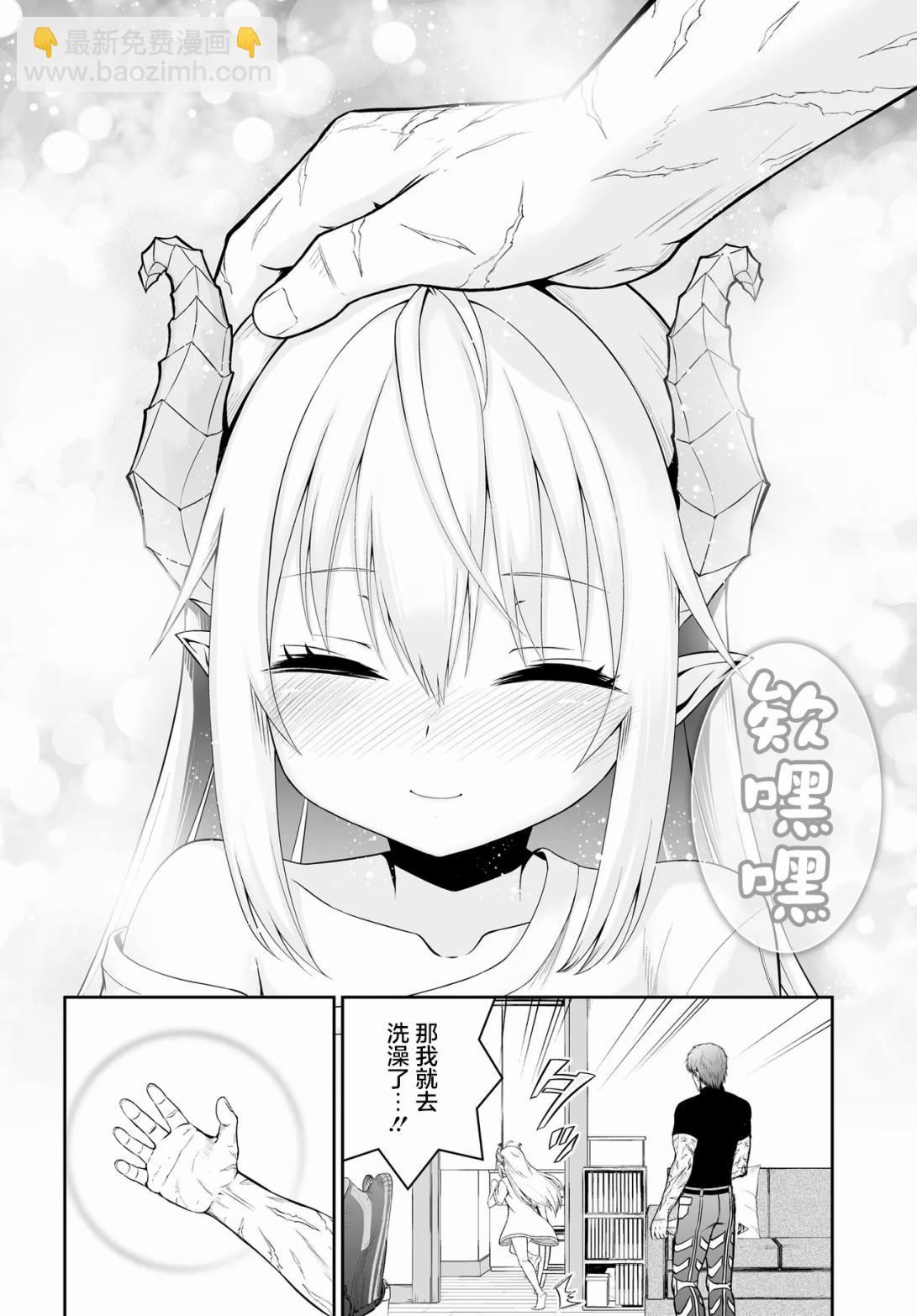 廢萌蘿莉大首領和她的大叔部下 - 第1.1話 - 1