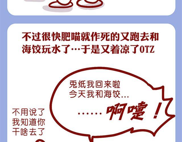 是谁动了我的了面包-第11话