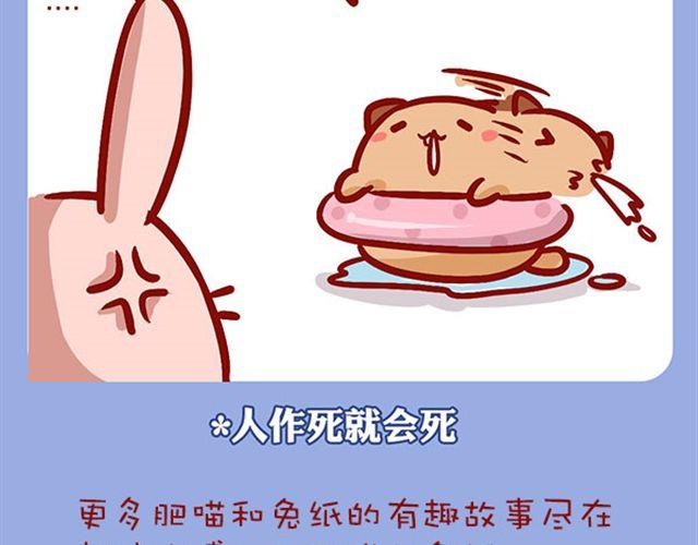 是谁动了我的了面包-第11话