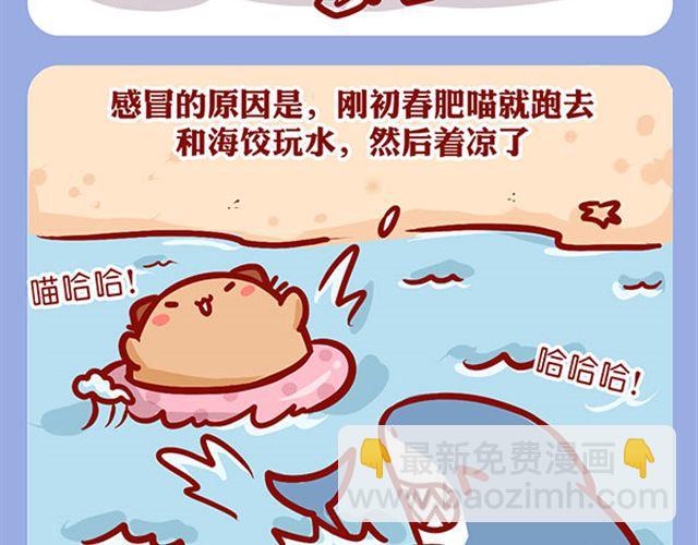 是谁动了我的了面包-第11话