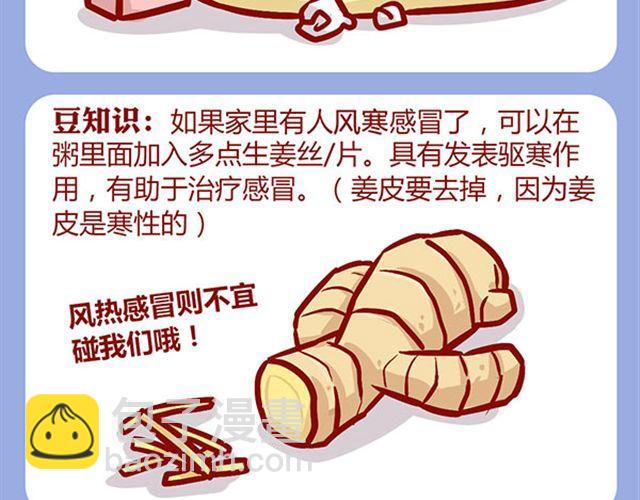 是谁动了我的了面包-第11话