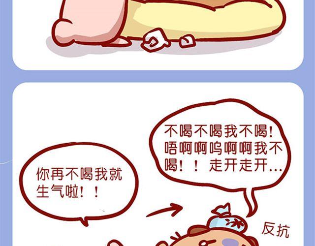 是谁动了我的了面包-第11话