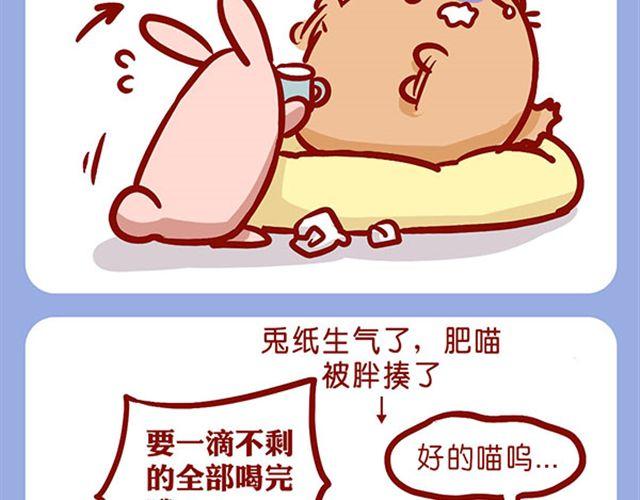 是谁动了我的了面包-第11话