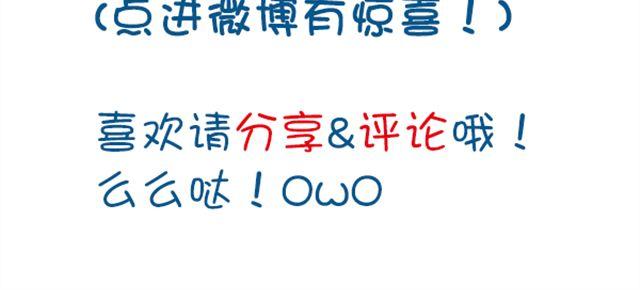 如何养成一只吃肉的兔纸-第13话