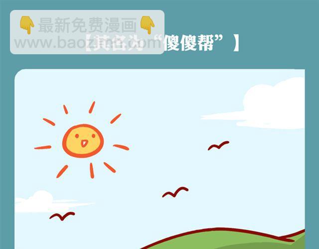 如何养成一只吃肉的兔纸-第13话