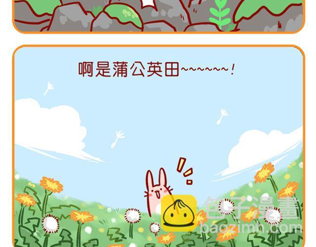 如何养成一只吃肉的兔纸-第13话