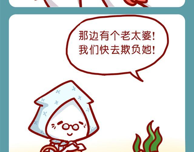 如何养成一只吃肉的兔纸-第13话