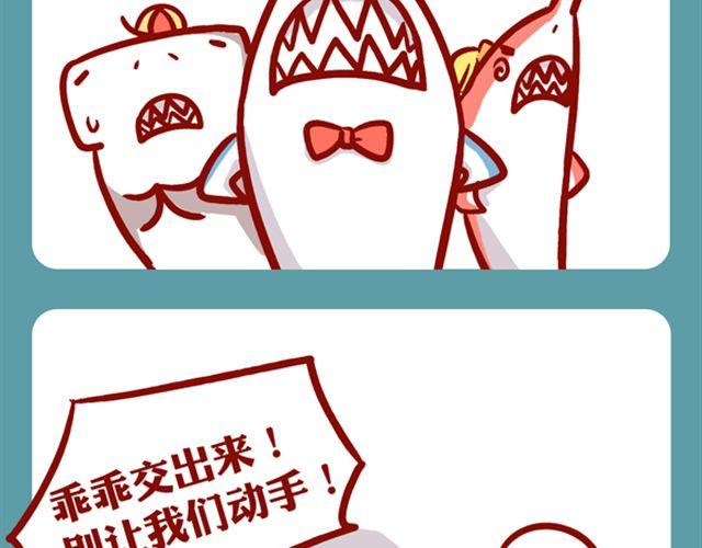 如何养成一只吃肉的兔纸-第13话