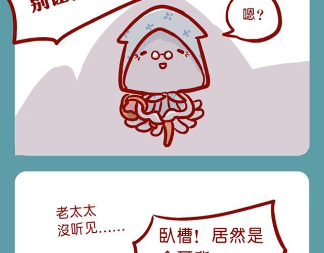 如何养成一只吃肉的兔纸-第13话