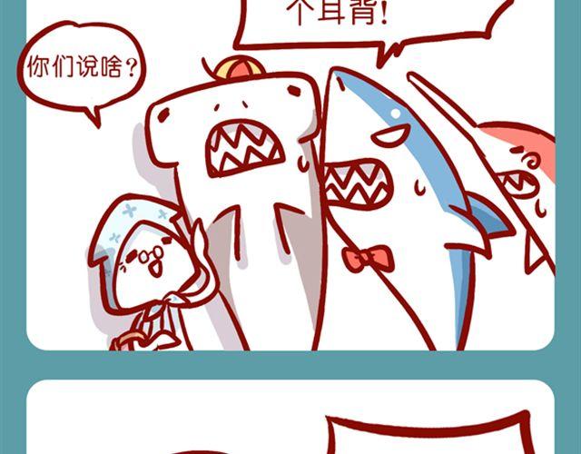 如何养成一只吃肉的兔纸-第13话