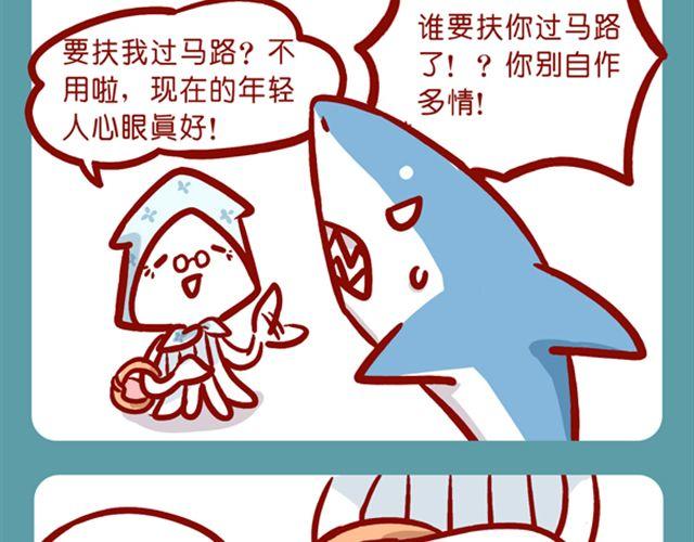 如何养成一只吃肉的兔纸-第13话