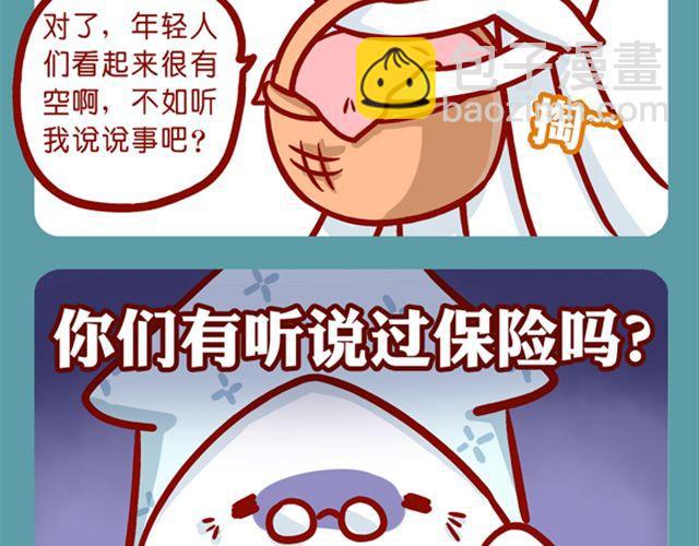 如何养成一只吃肉的兔纸-第13话