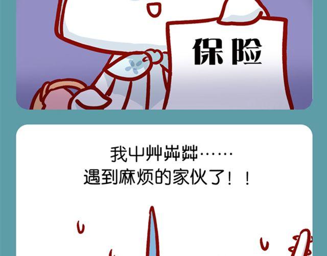 如何养成一只吃肉的兔纸-第13话