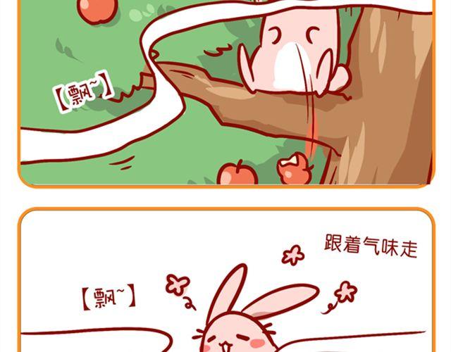 如何养成一只吃肉的兔纸-第13话