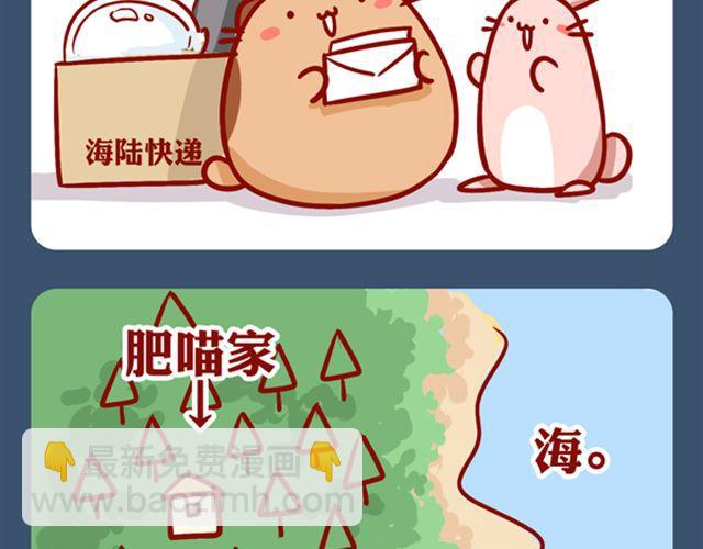 去海饺家里玩咯-第15话