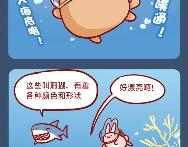 去海饺家里玩咯-第15话