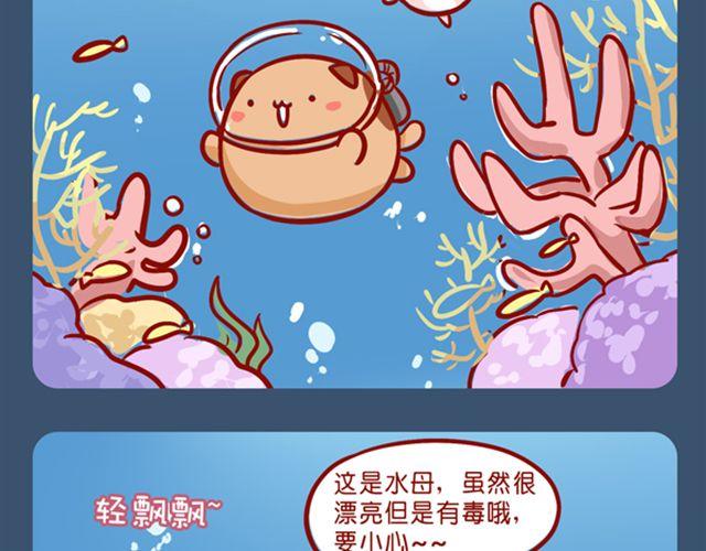 去海饺家里玩咯-第15话