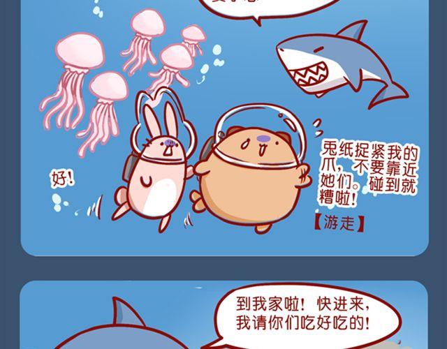 去海饺家里玩咯-第15话