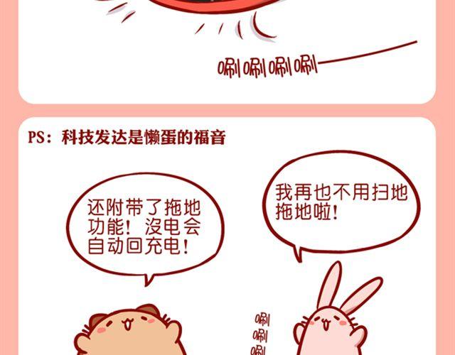 去海饺家里玩咯-第15话