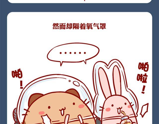 去海饺家里玩咯-第15话