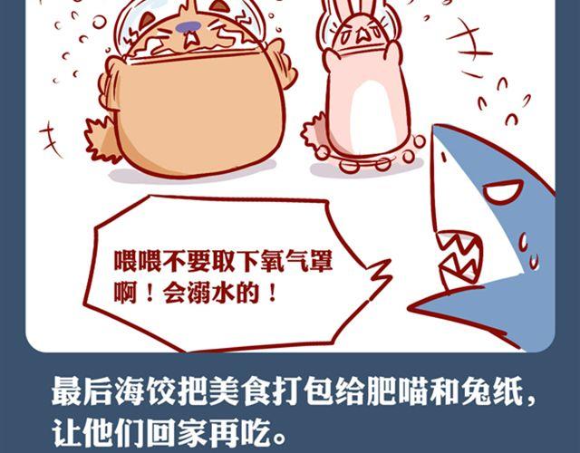 去海饺家里玩咯-第15话