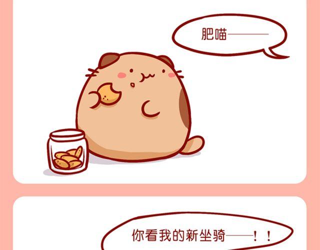 去海饺家里玩咯-第15话