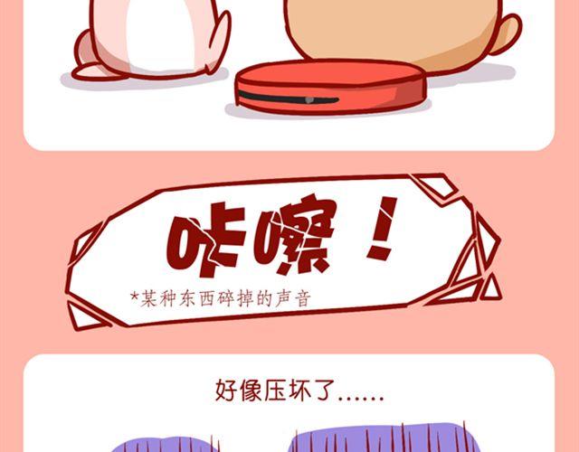 去海饺家里玩咯-第15话