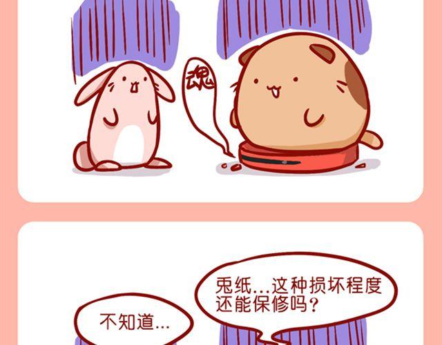 去海饺家里玩咯-第15话