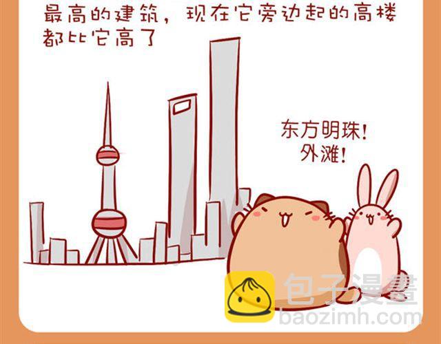 肥喵与兔纸觅食记-第17话