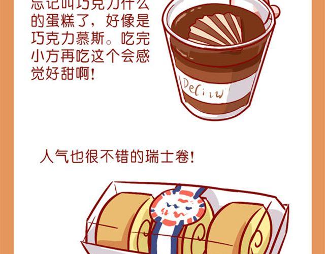 肥喵与兔纸觅食记-第17话