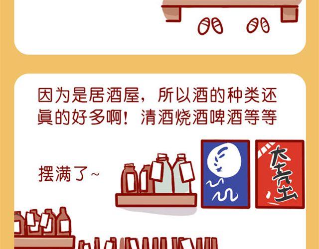 肥喵与兔纸觅食记-第17话