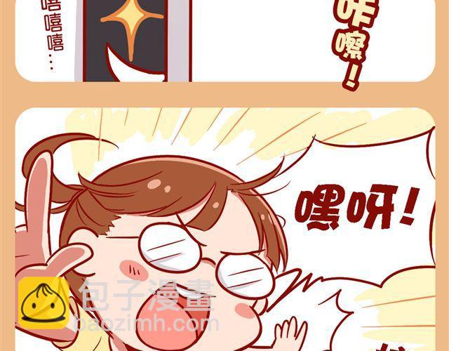 画风突变-第19话