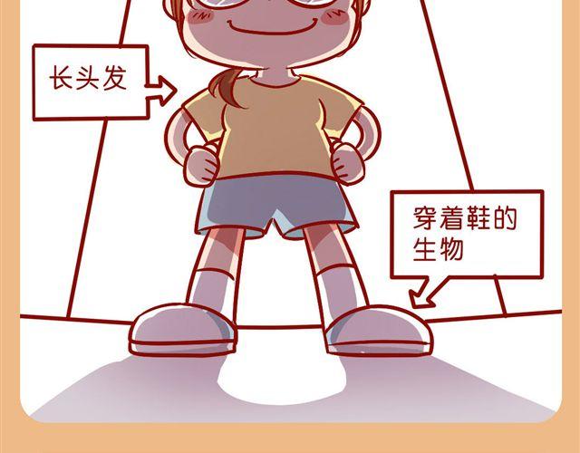 画风突变-第19话