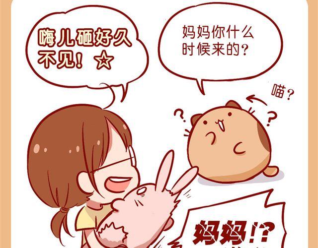 画风突变-第19话