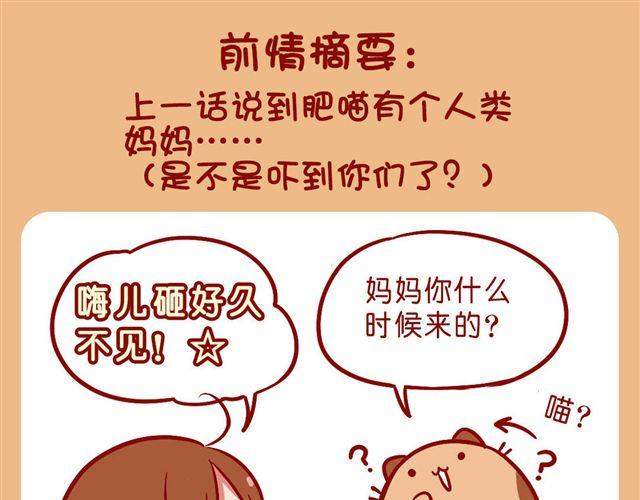 画风突变-第19话