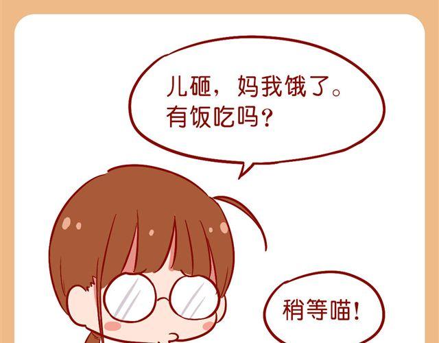 画风突变-第19话