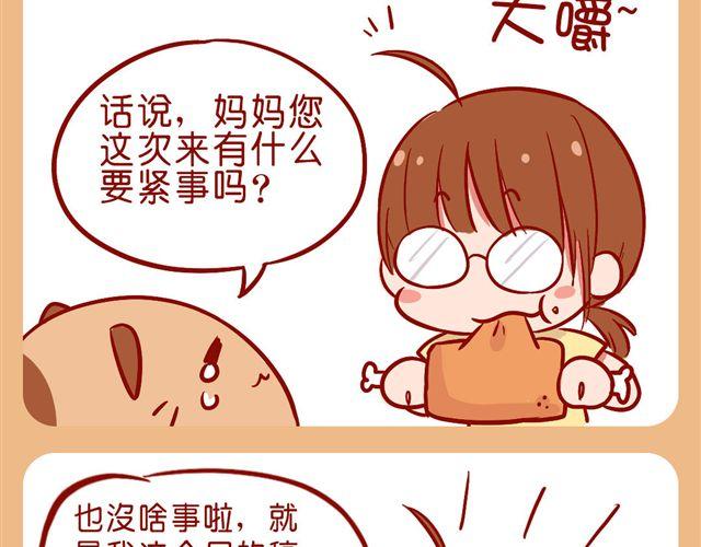 画风突变-第19话