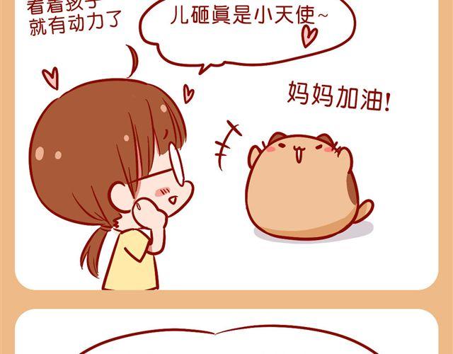 画风突变-第19话