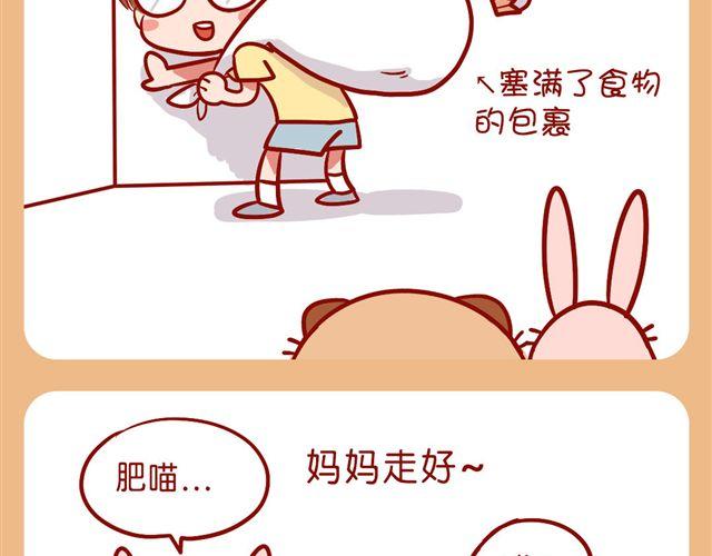 画风突变-第19话