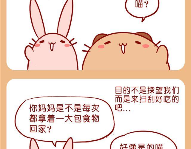 画风突变-第19话